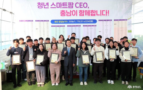 ‘2024 청년 스마트팜 CEO’ 합동 창업식.