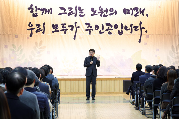 오승록 노원구청장이 3일 구청 대강당에서 열린 ‘2025년 노원구 시무식’에 참석해 인사말을 하고 있다.