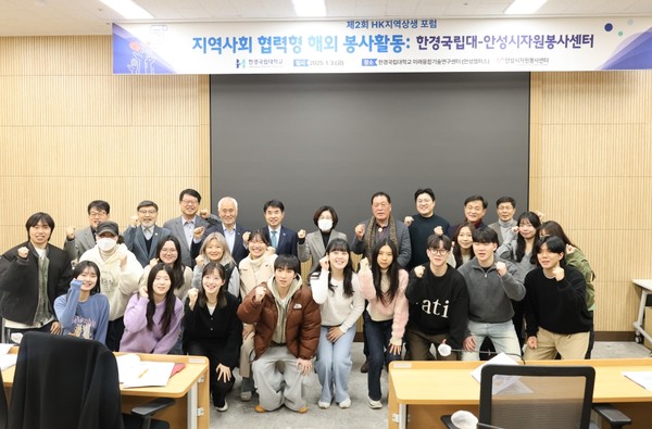 [전매포토] 한경국립대학교, 대학생 해외봉사단 베트남 파견