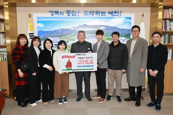 예천농식품사업협동조합의 성금 기탁식. [예천군청 제공]