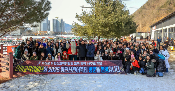 한미교육위원단 원어민 교사들과 관계자들이 지난 18일 화천산천어축제장을 방문해 최문순 화천군수, 핀란드 산타클로스와 기념촬영을 하고 있다. [화천군 제공[