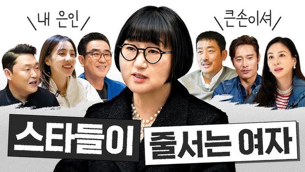 '셀럽들의 셀럽' 노희영, 이석로 PD 손잡고 유튜브 대열 합류