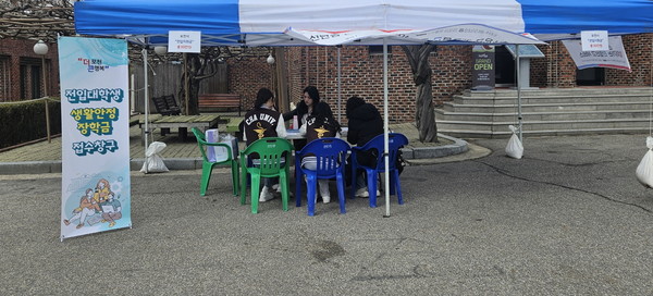 차의과학대학교에서 전입대학생 생활안정 장학금을 홍보하는 모습.